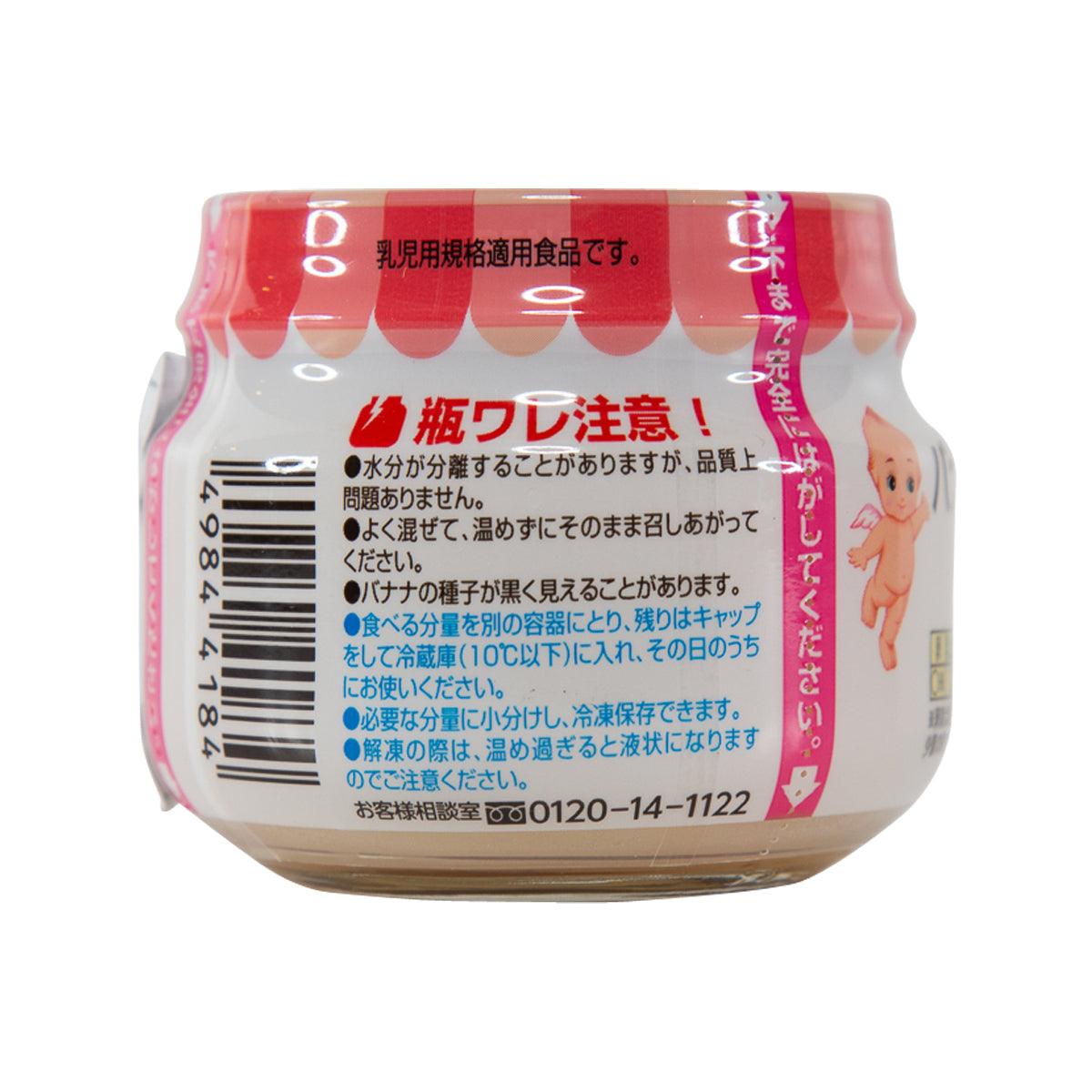 Banana pudding baby food cup, 70g, back panel with barcode and handling instructions