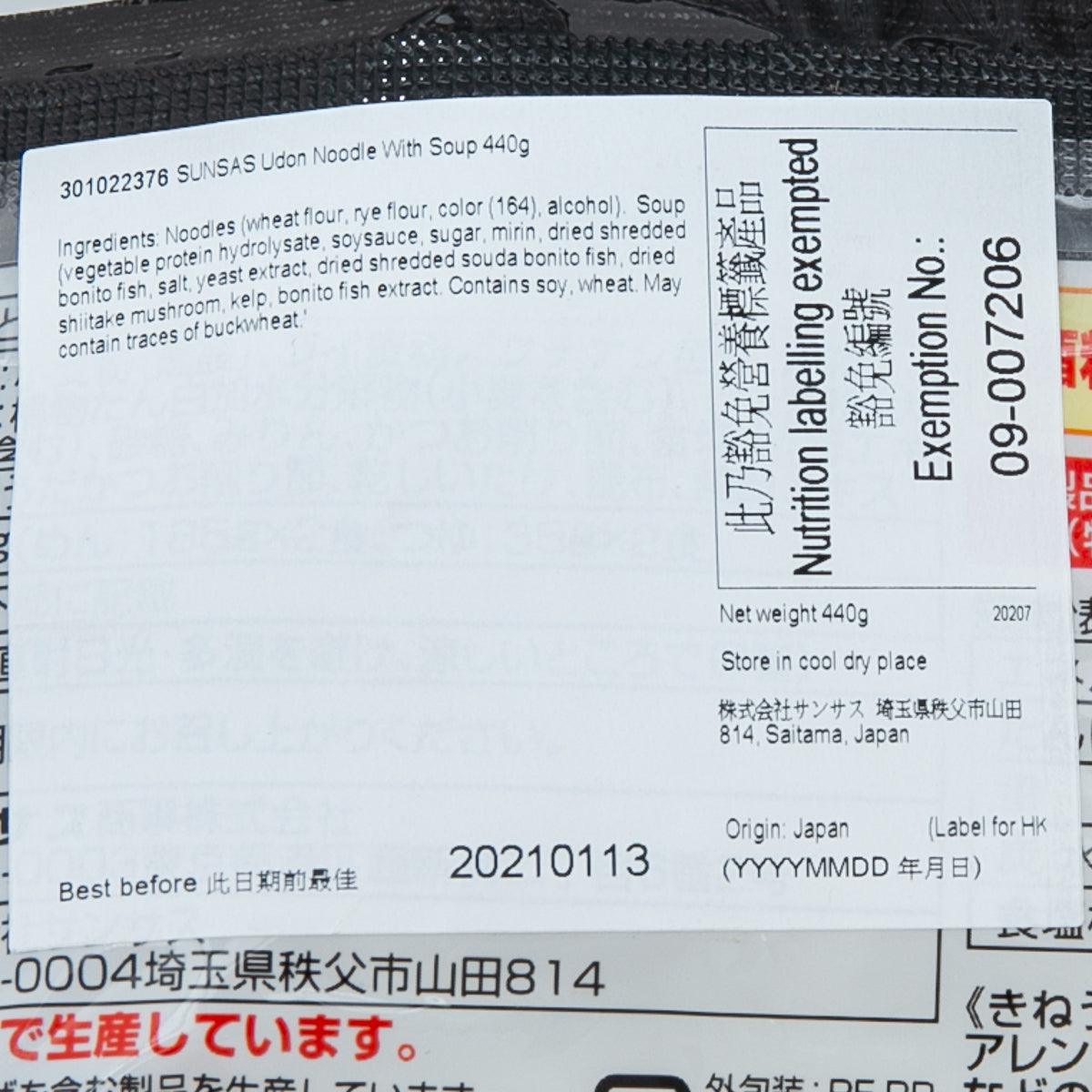 SUNSAS udon noodle soup pouch label close-up, ingredients and net weight 440g
