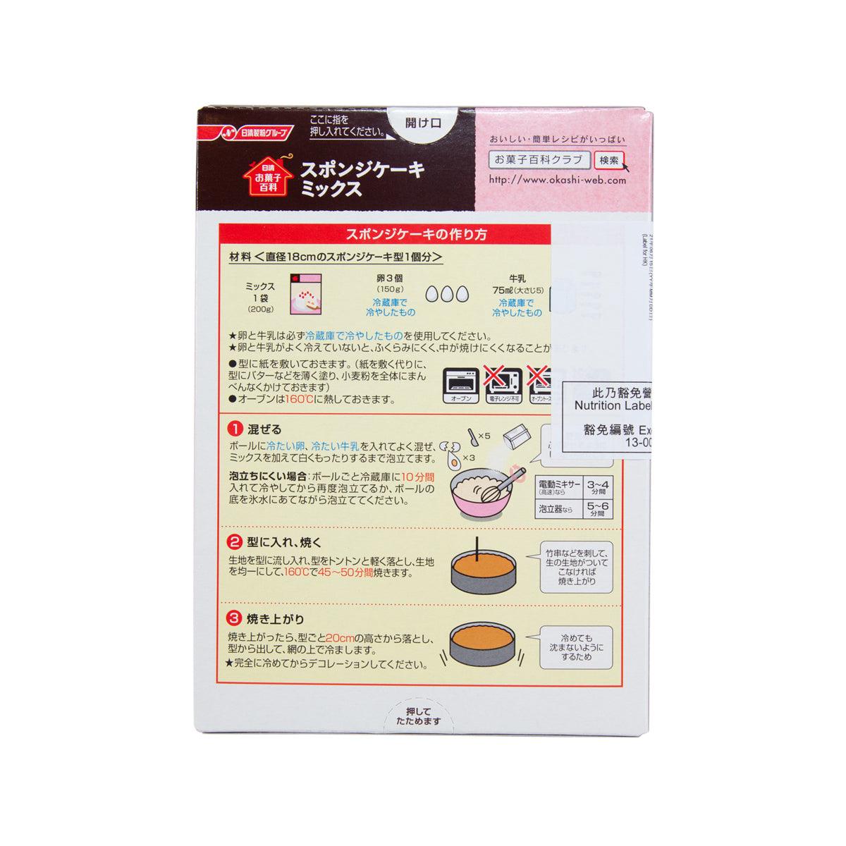 WELNA sponge cake mix box back panel with baking instructions and step icons
