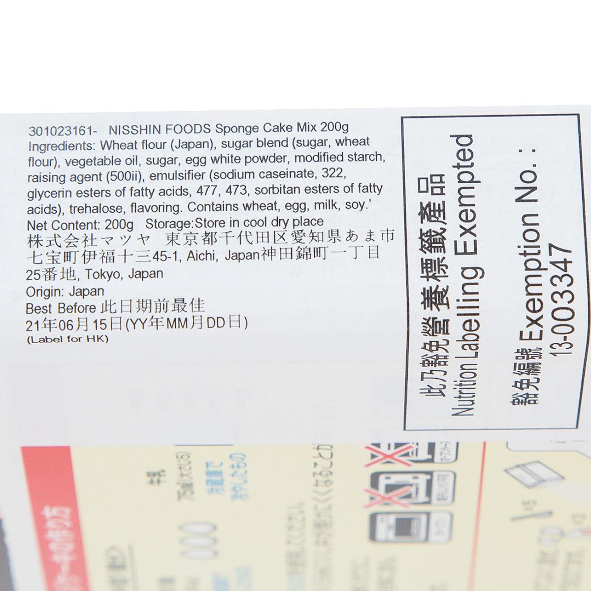 WELNA sponge cake mix box label close-up with nutrition and allergen text