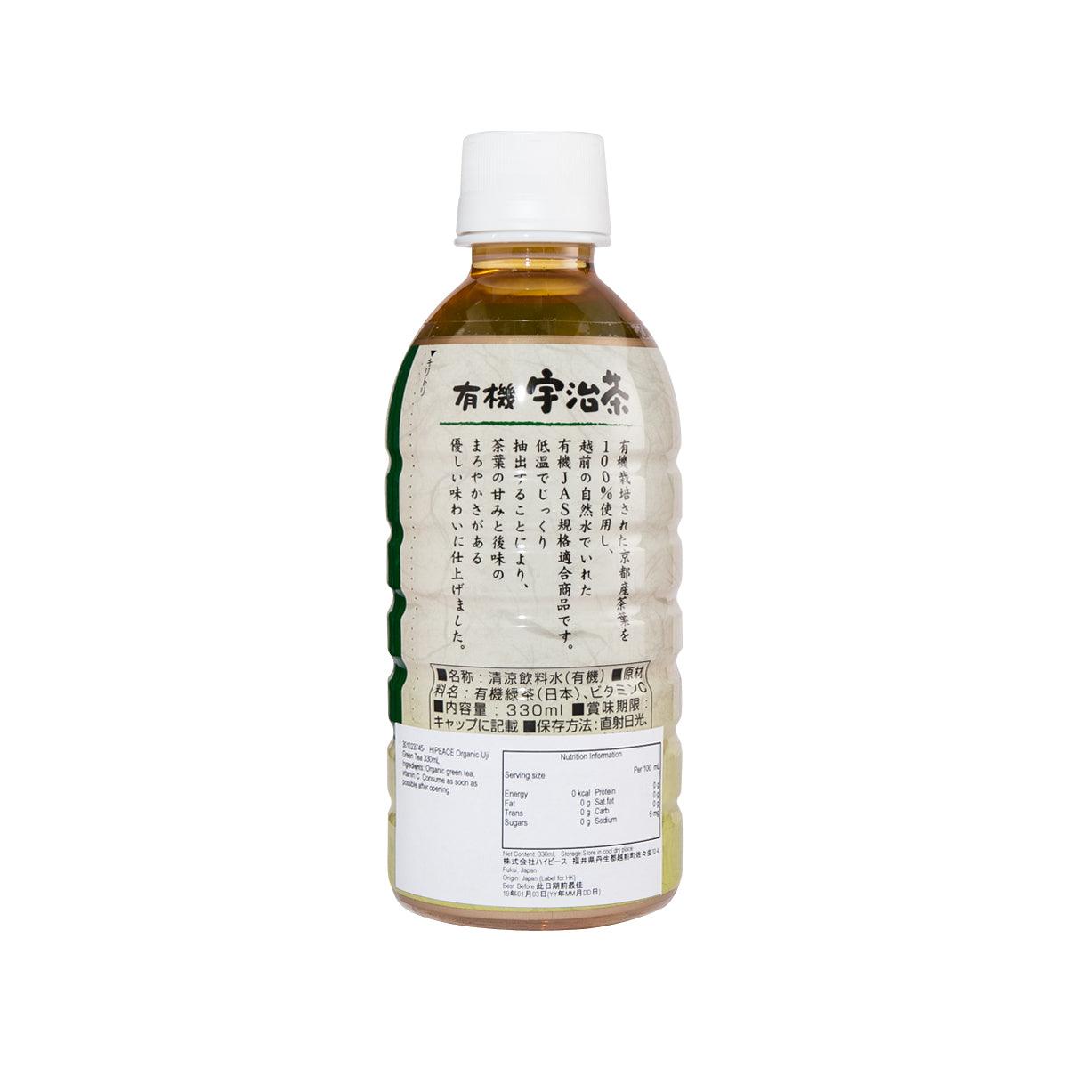 Uji green tea bottle, 330 mL, amber bottle with white cap and back label