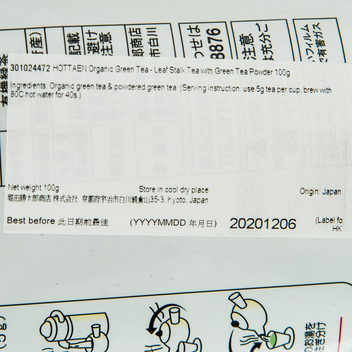 Tea package label close-up with ingredients, brewing directions, and best-before date