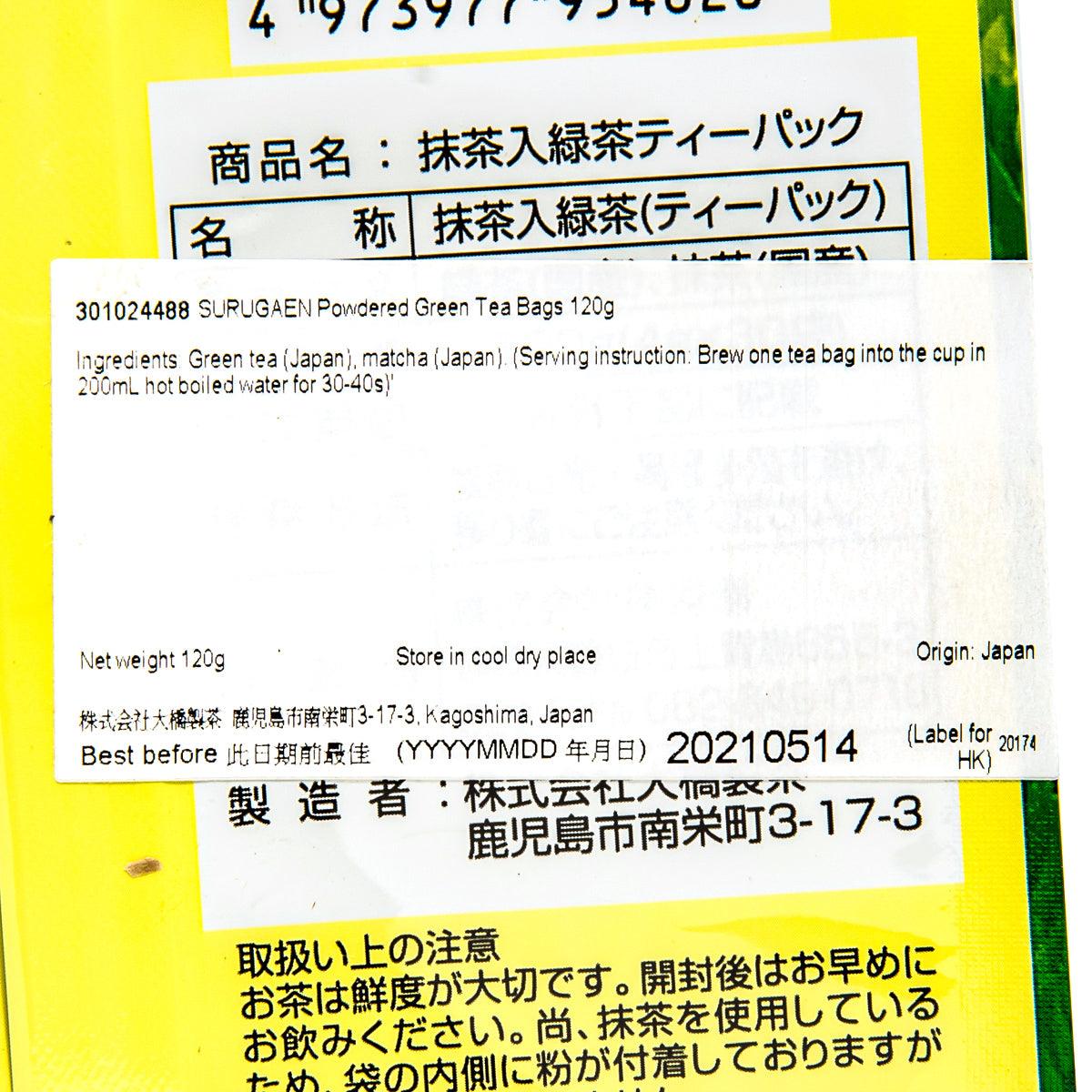 SURUGAEN powdered green tea pouch label, ingredients, net weight 120 g, Japan