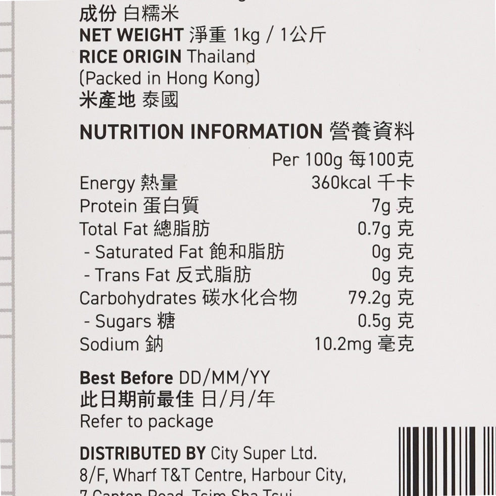 White glutinous rice nutrition facts close-up on 1 kg bag