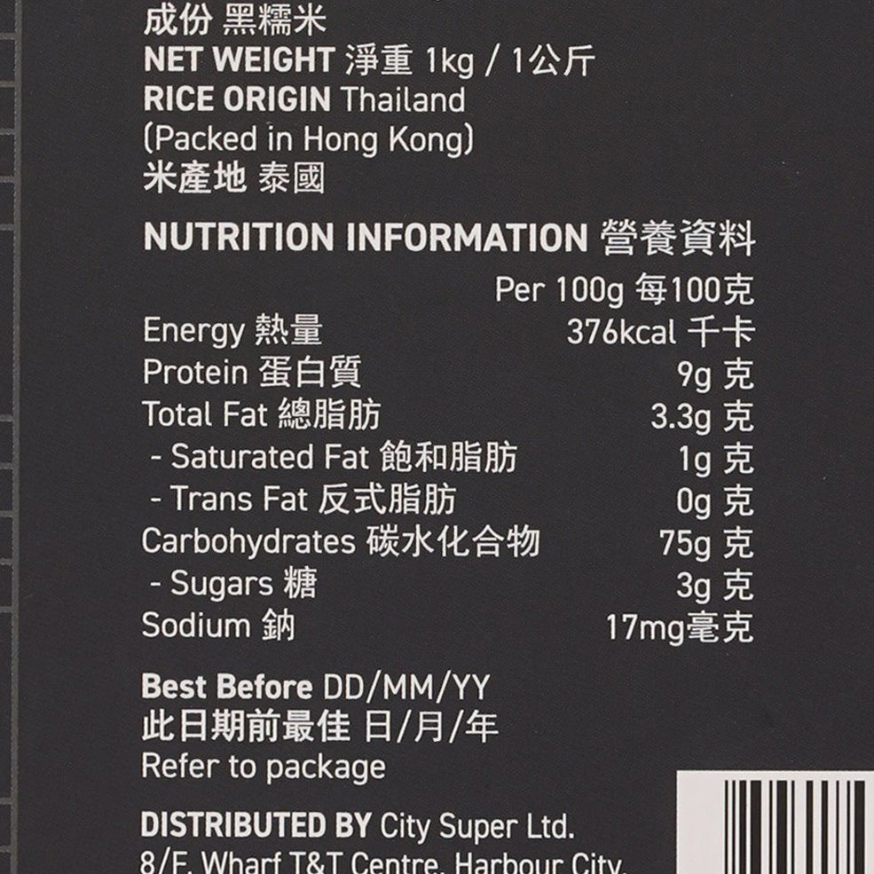 Close-up of black glutinous rice bag nutrition and label text, 1kg