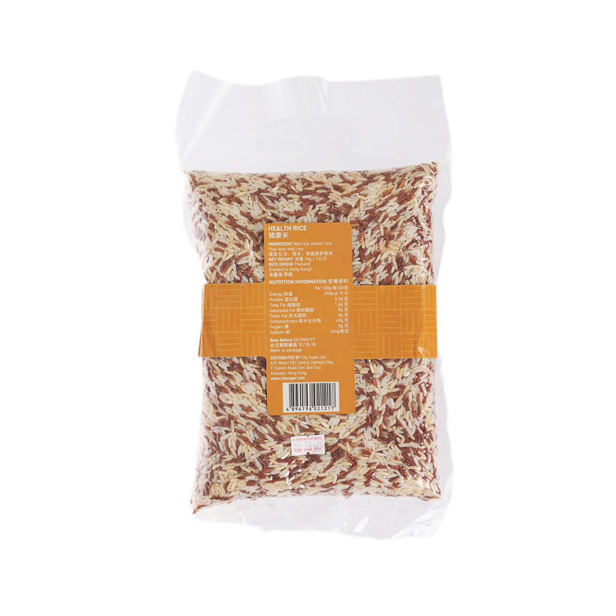 Rice health bag back view with barcode and orange nutrition label, 1kg