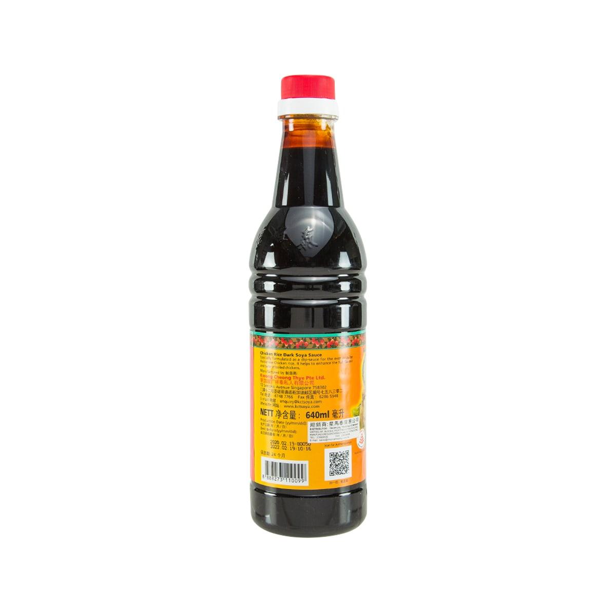 KWONG CHEONG THYE dark soya sauce bottle, back label and barcode