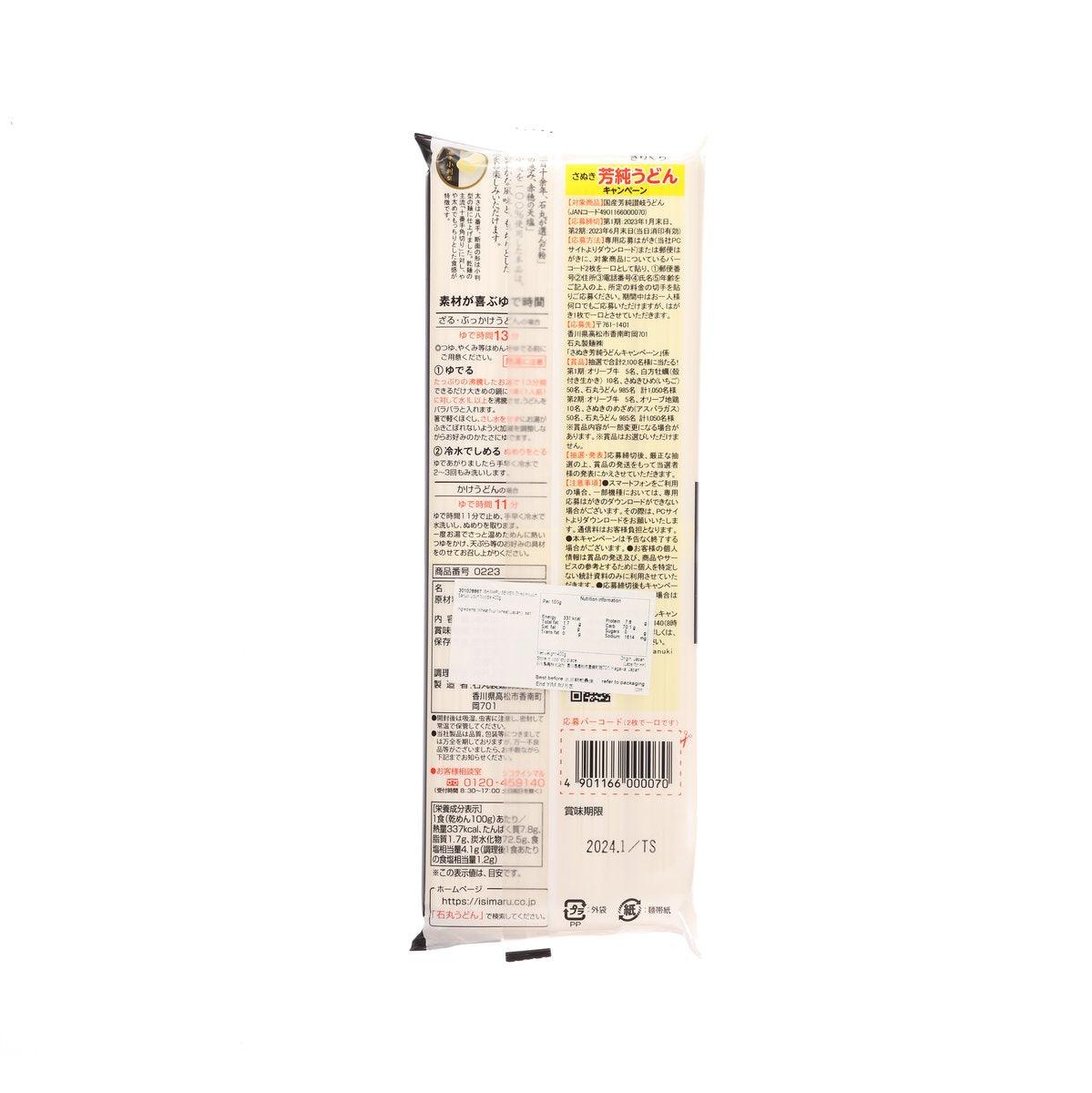 Dried udon noodle pouch, 400 g, back label with ingredient info