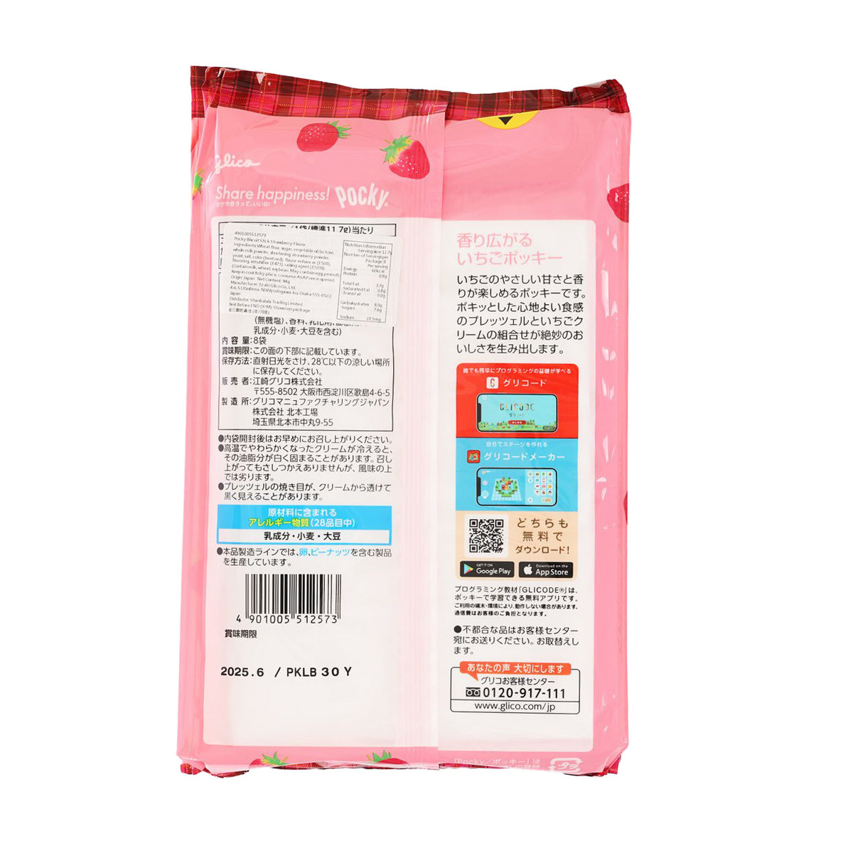 Back of Strawberry Pocky 8-pack bag with ingredient and info panels