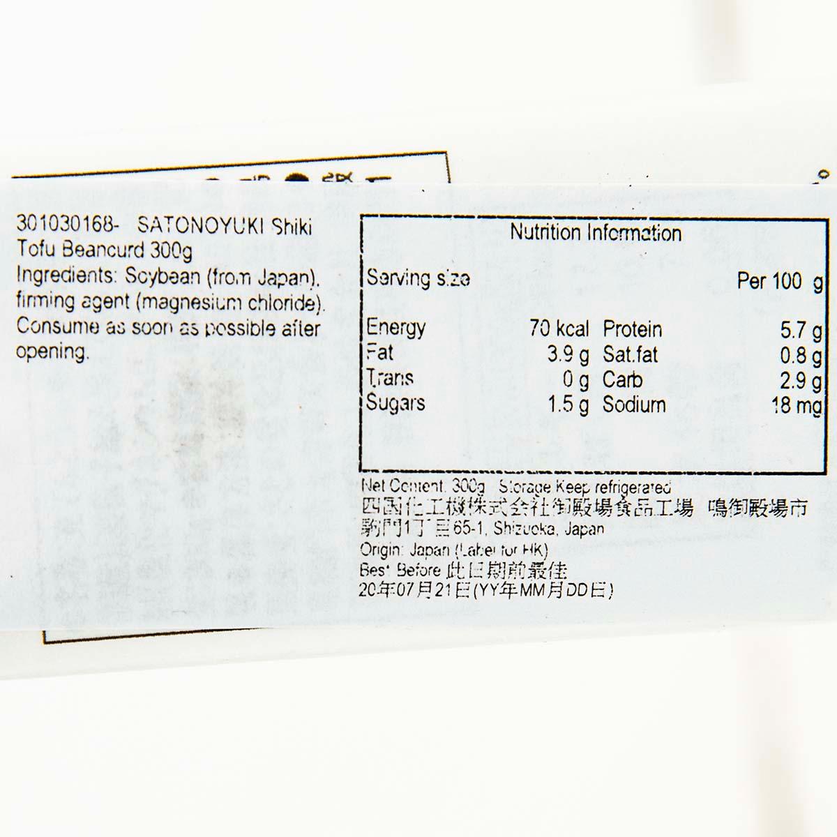 Nutrition facts label on SATONOYUKI tofu beancurd box back side