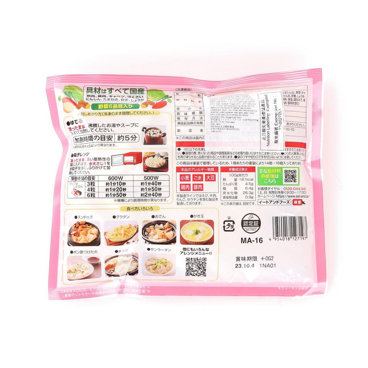 Soup dumpling pouch back, nutrition facts and cooking directions on pink packaging