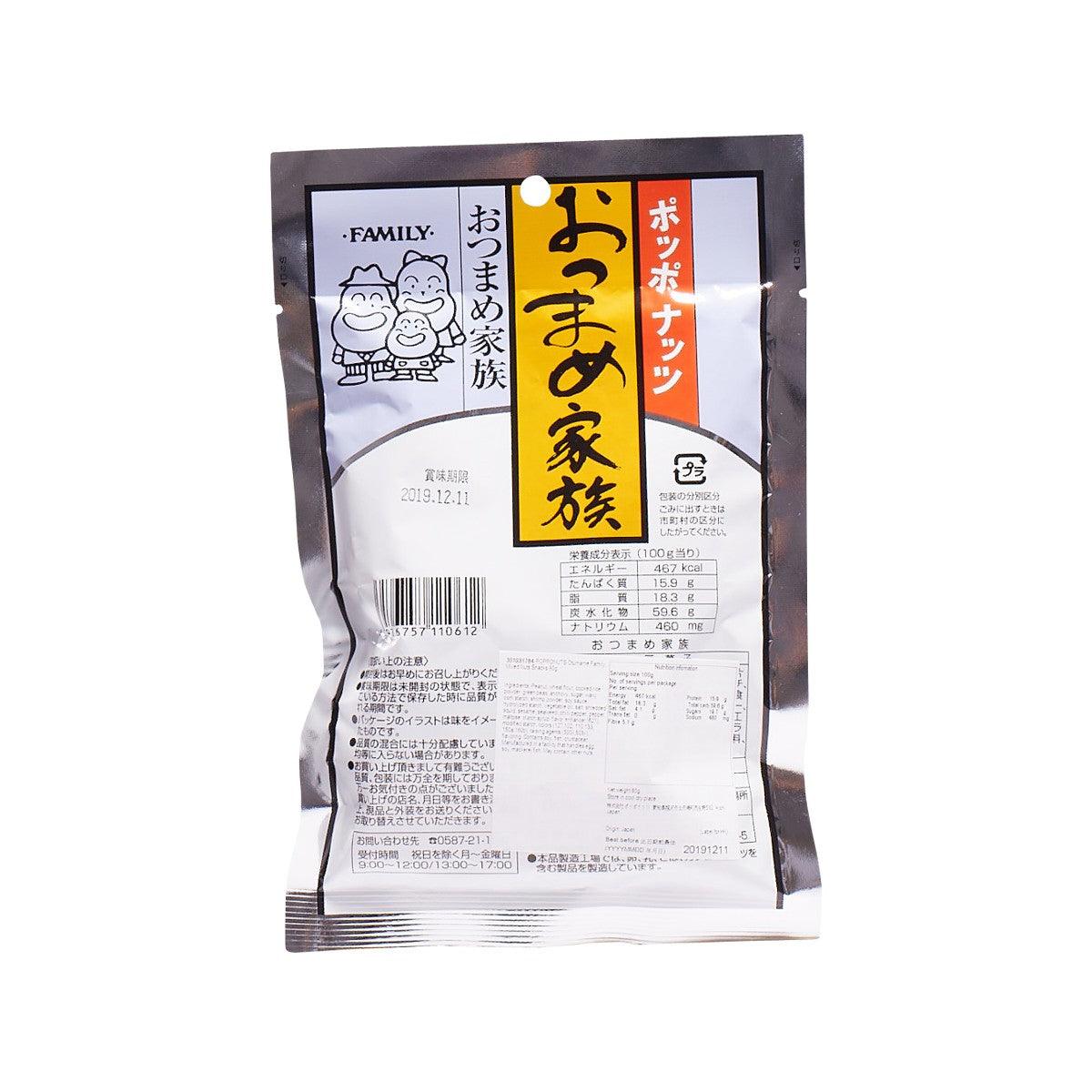 Back view of family mixed nuts snack bag with label and barcode