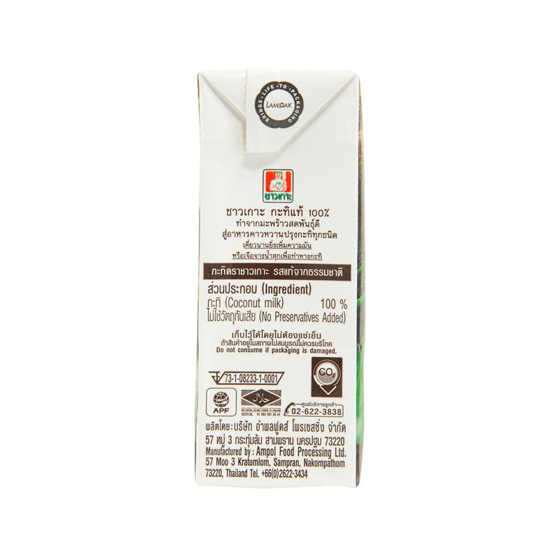 CHAOKOH Coconut Milk  (250mL)