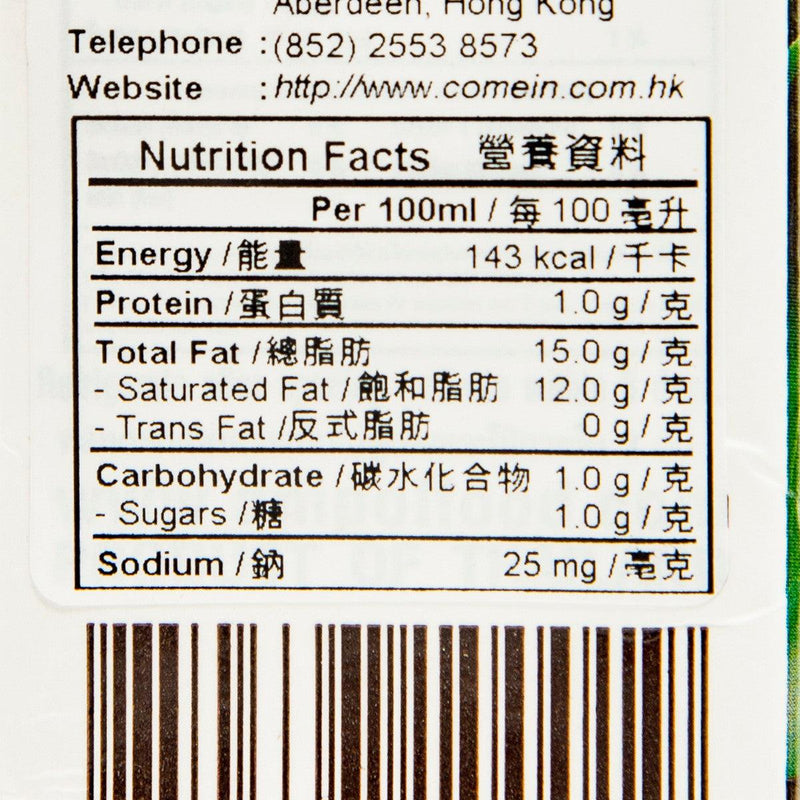 CHAOKOH Coconut Milk  (250mL)