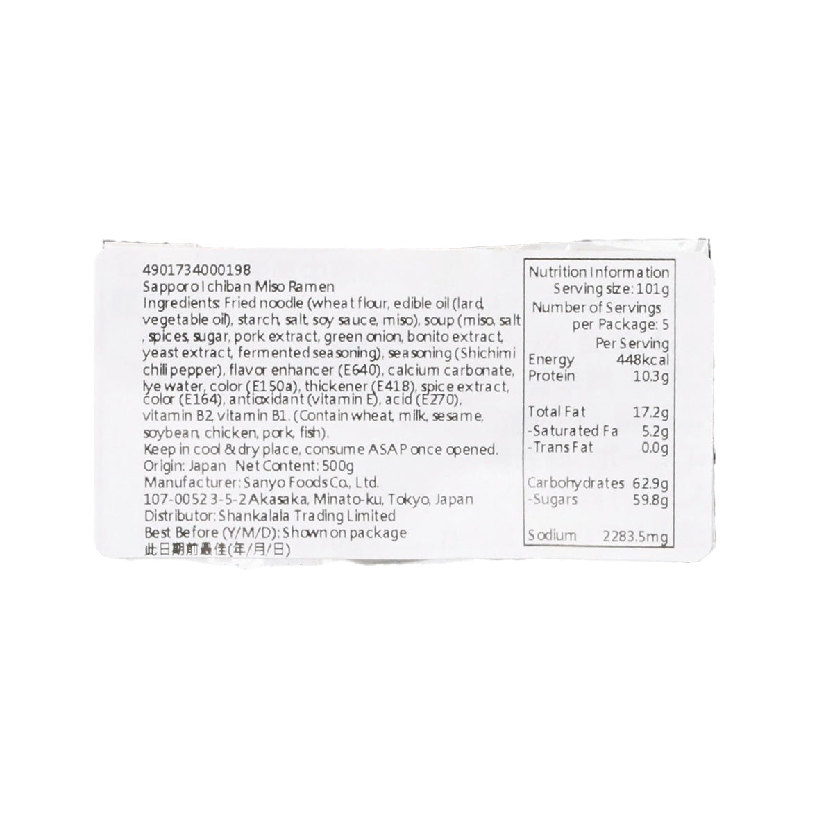 Instant miso ramen noodle pack, close view of nutrition and ingredient panel