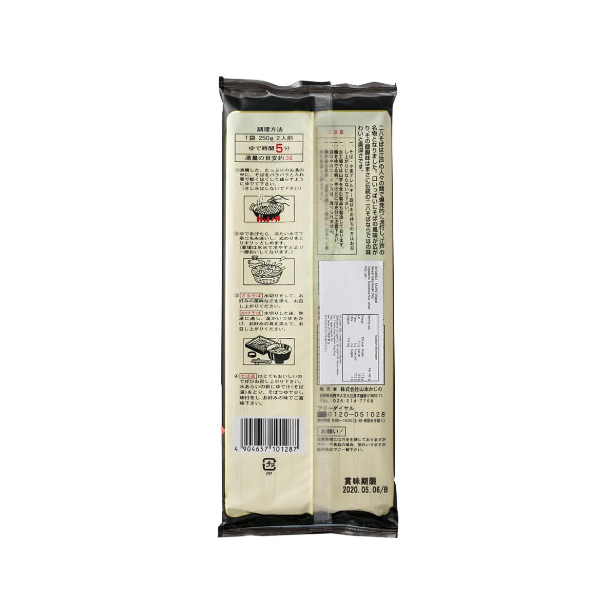 Soba noodle pack, back label and barcode, 250g