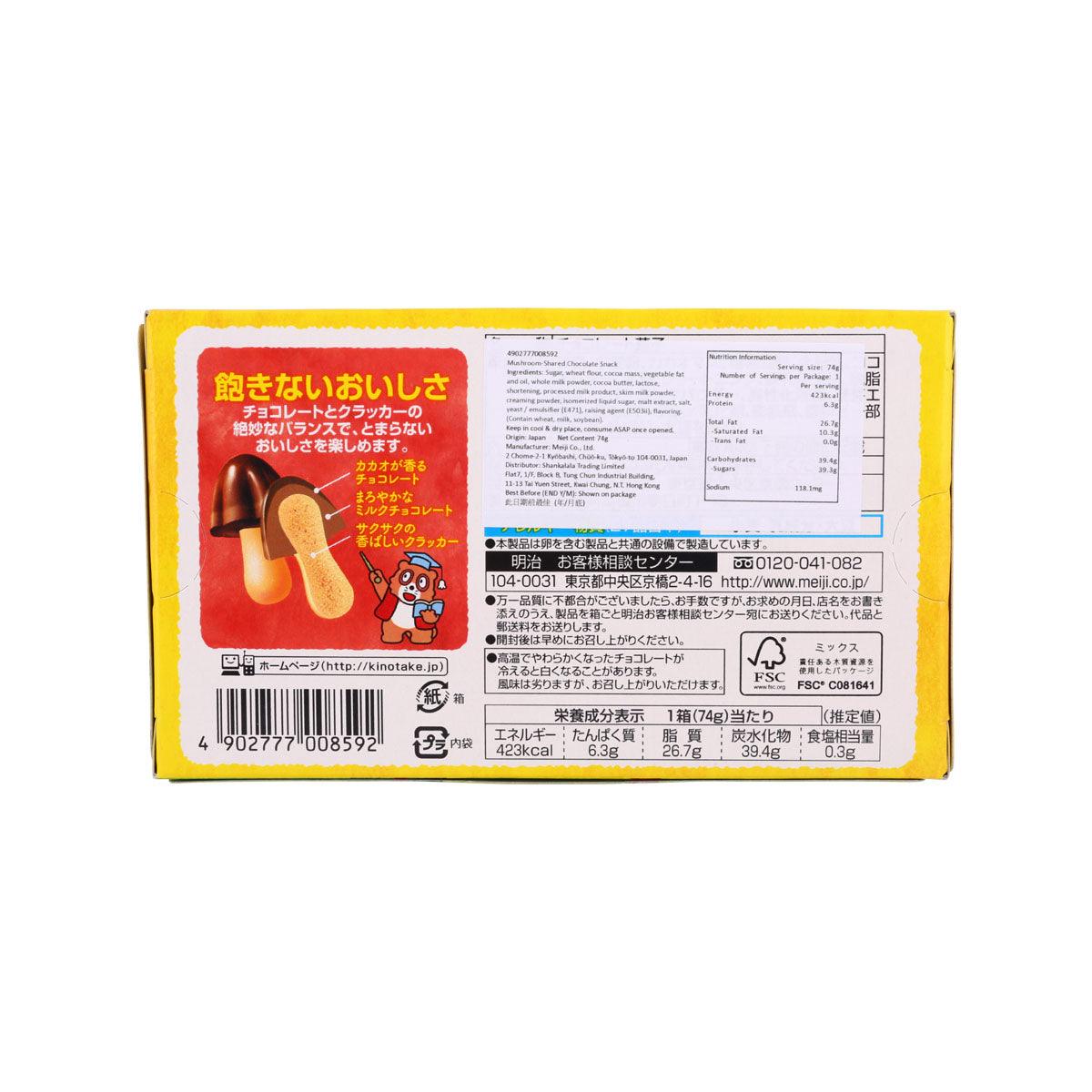 Meiji mushroom-shaped chocolate snack box, back with barcode and product info