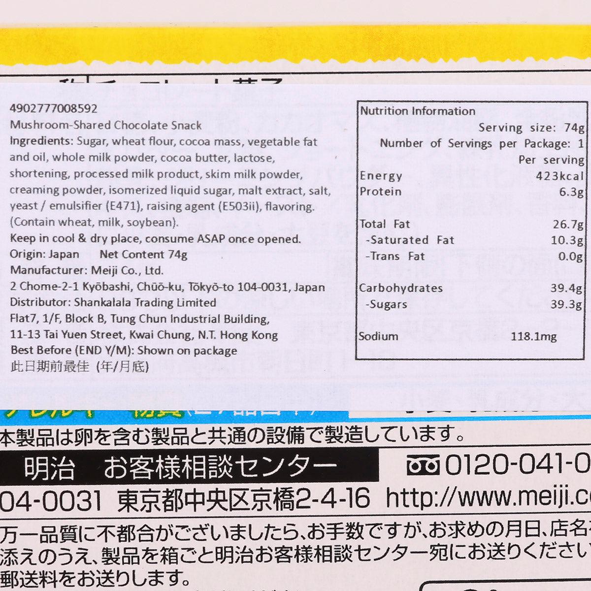 Meiji mushroom-shaped chocolate snack nutrition panel, ingredients and serving size data