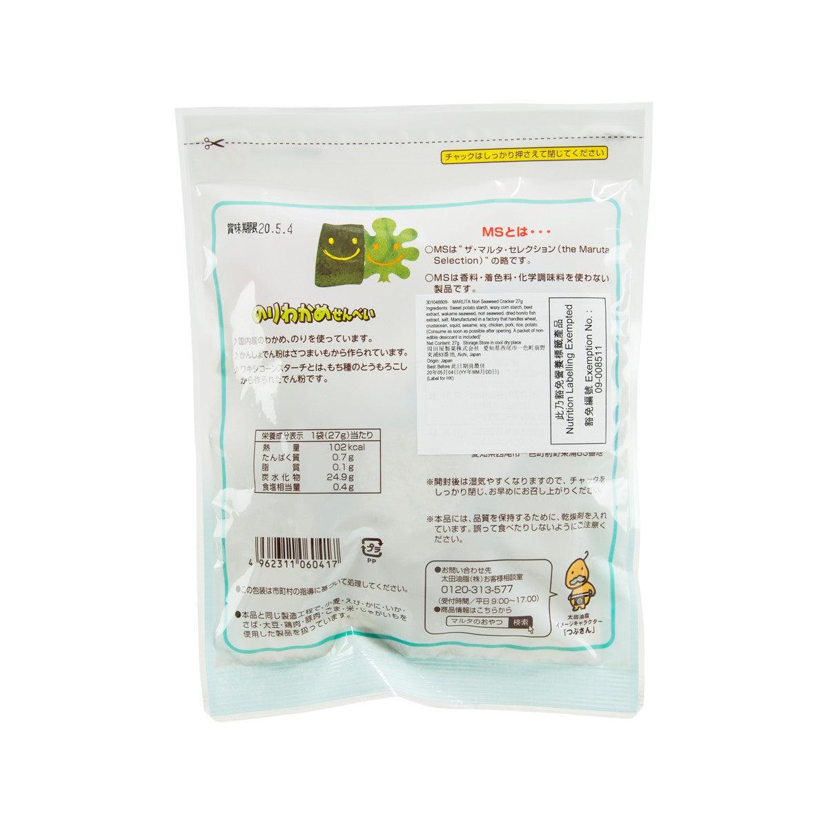 Seaweed cracker package, back with nutrition and ingredient information in a white label