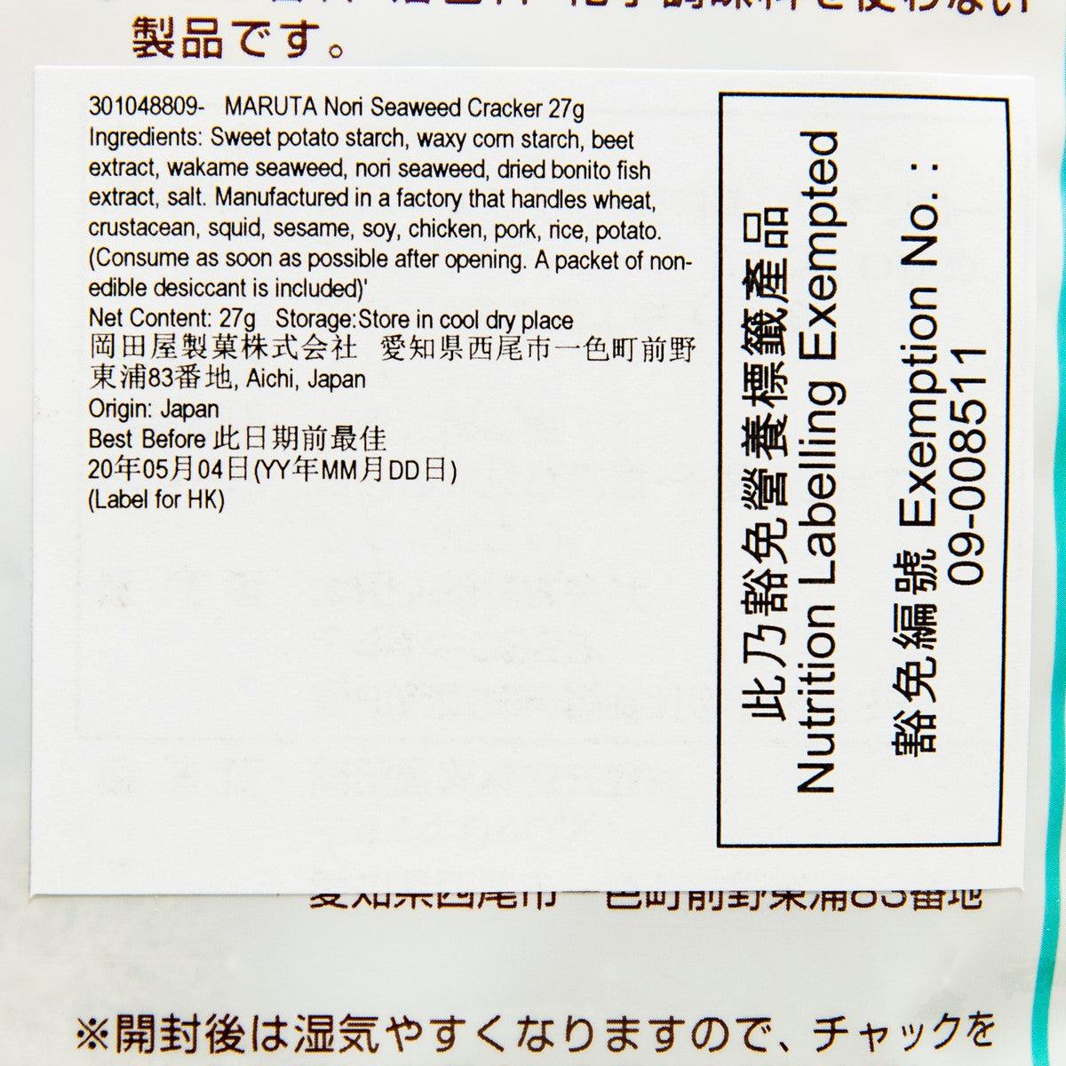 Seaweed cracker label close-up on package, showing nutrition facts and ingredient details