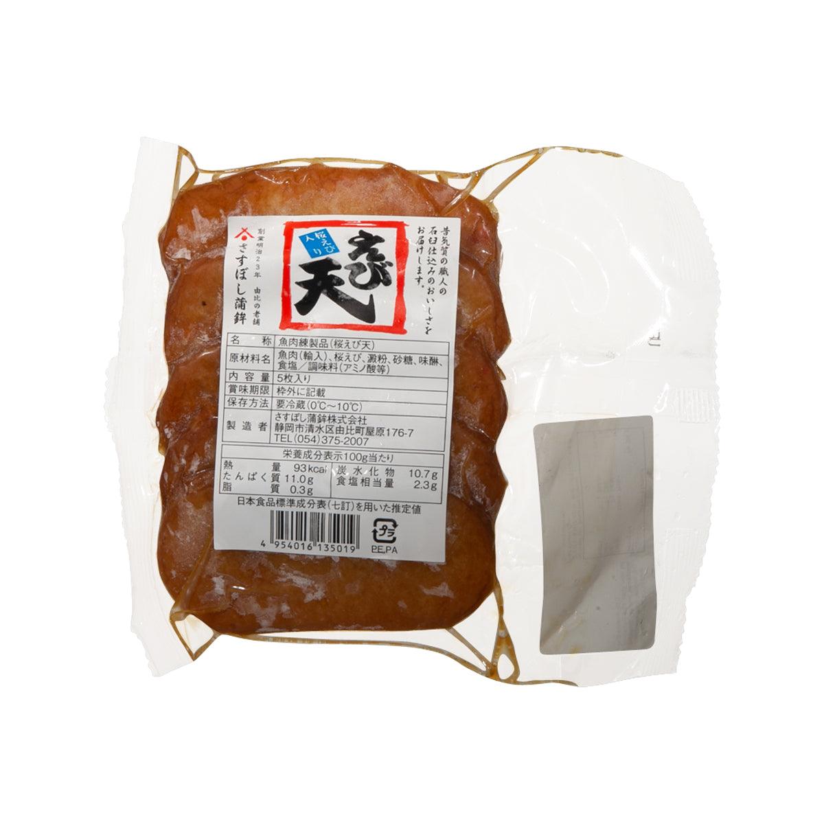 Packaged deep-fried sakura prawn fish cake, 5 pieces