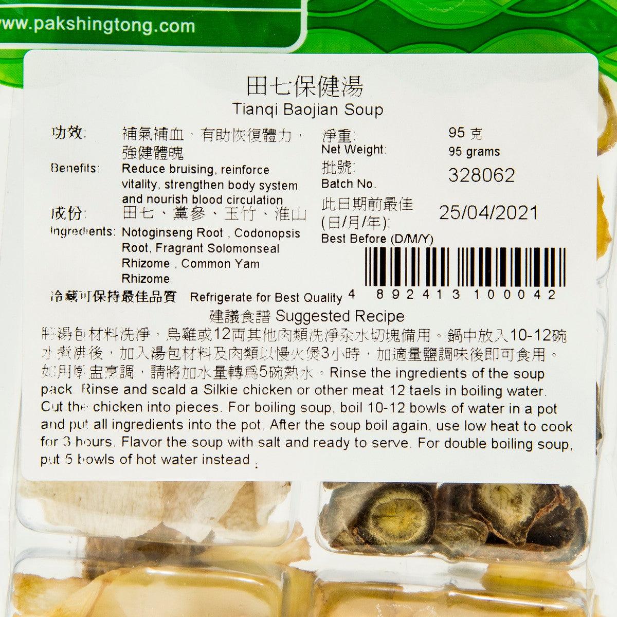 Herbal soup ingredient bag label and mixed dried ingredients in clear plastic tray