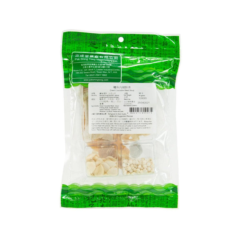 PAK SHING TONG Dried Crocodile Meat Soup  (135g)
