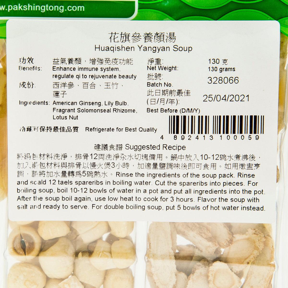 Nutrition label and close-up of dried soup ingredients in sealed pouch
