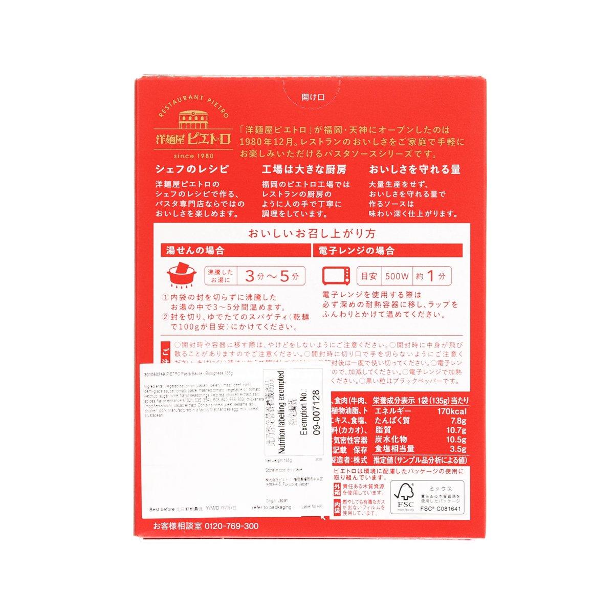 Bolognese pasta sauce box back with serving and ingredient information