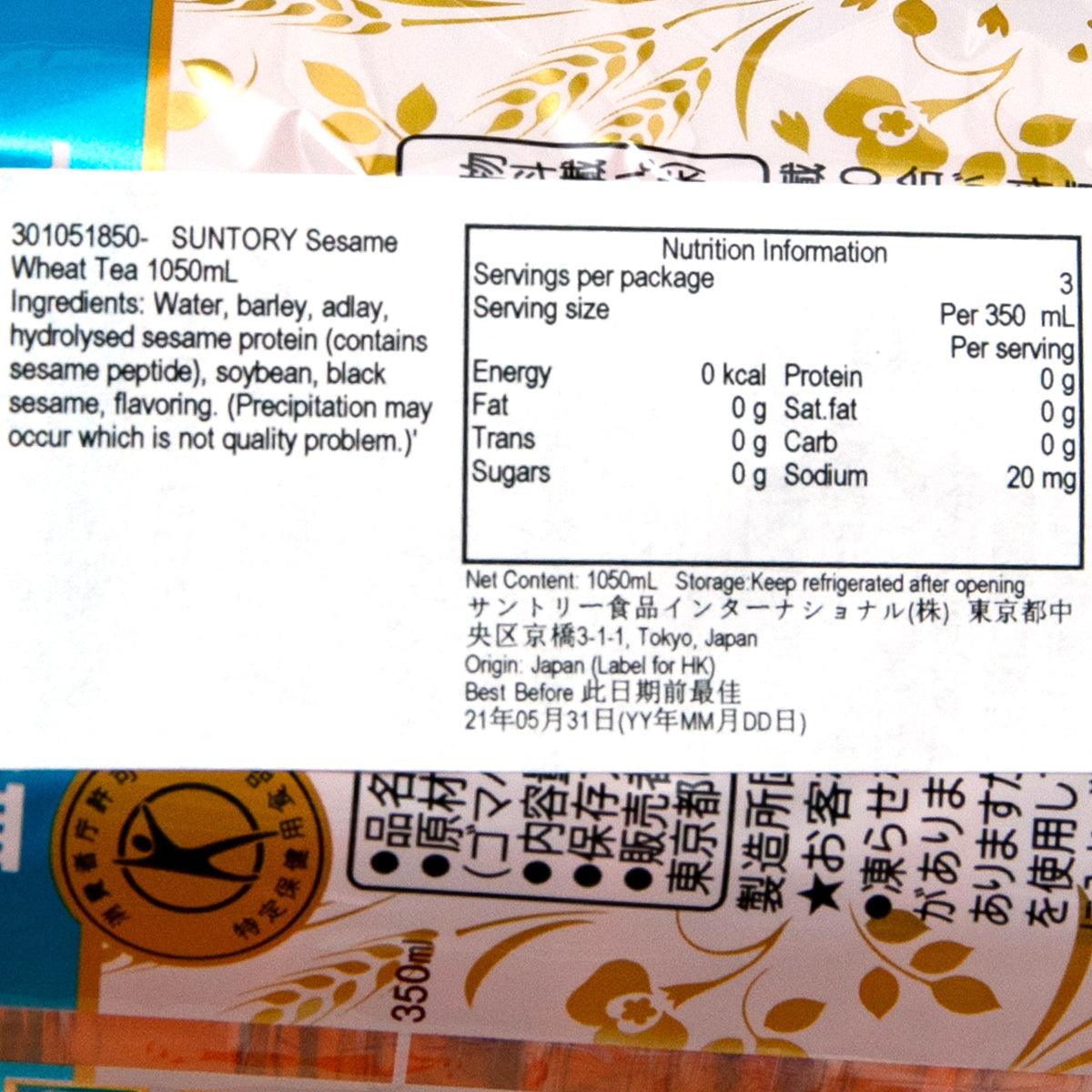 Nutrition information label on sesame wheat tea bottle, with barcode and ingredients text.