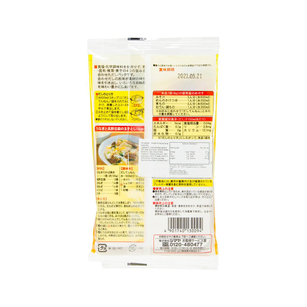 Soup stock granules pouch, back panel with ingredients and preparation directions