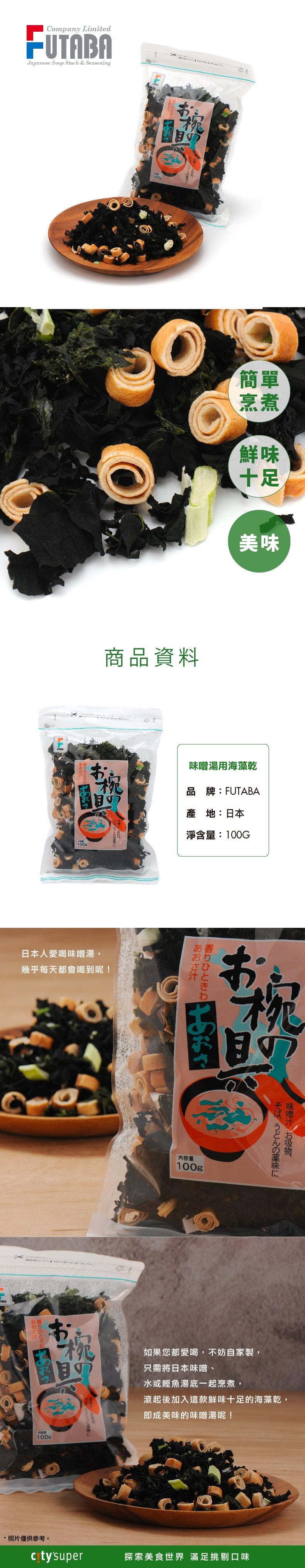 Dried seaweed pouch with serving ideas and seaweed pieces in a bowl; 100g pack.
