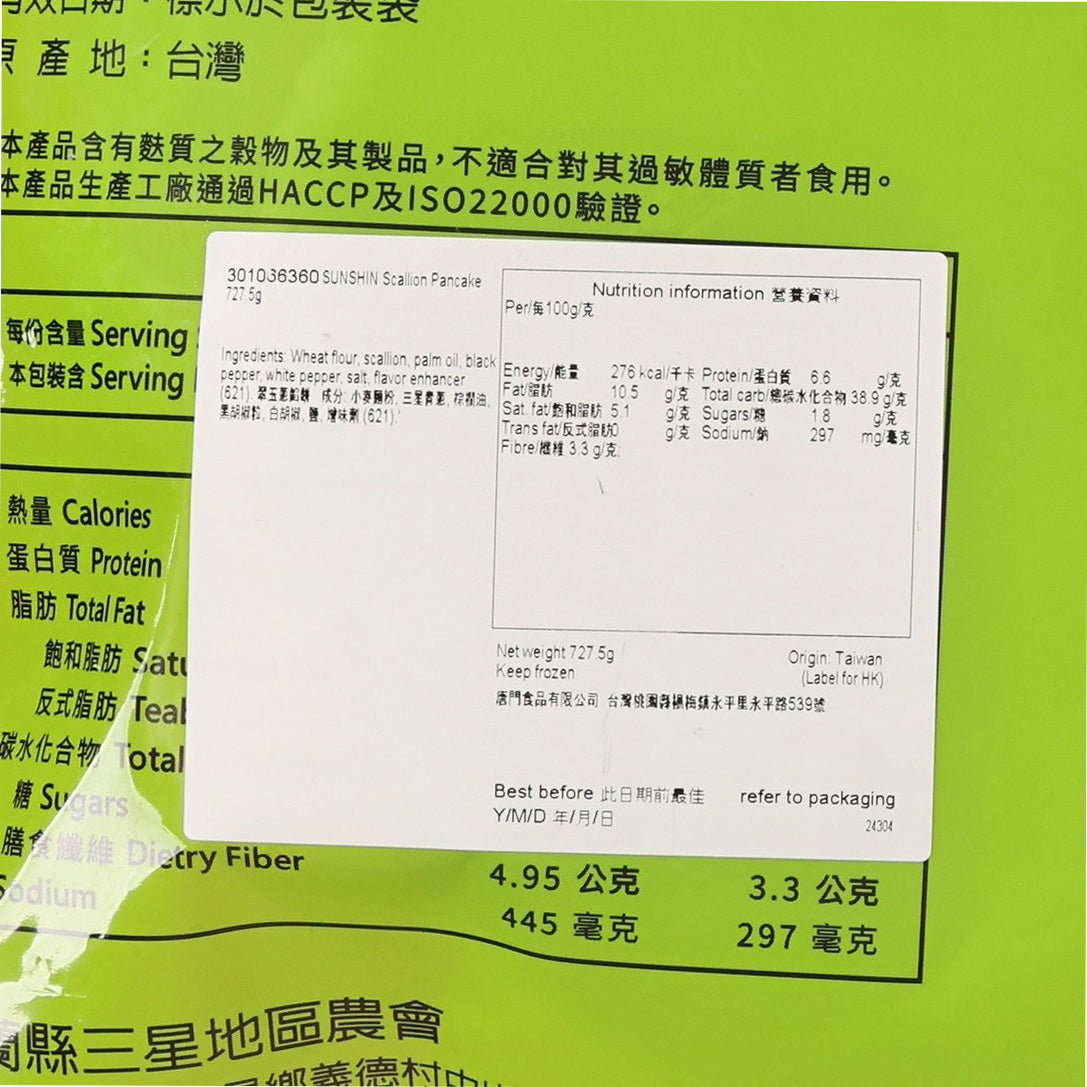 Scallion pancake nutrition facts label on pouch, serving size and calories