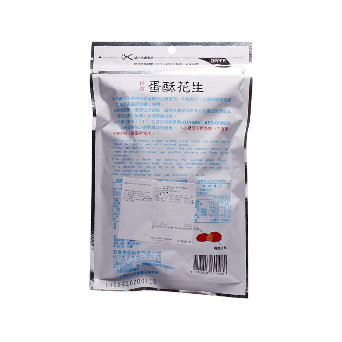 Back of crispy peanut snack bag with ingredient and label information