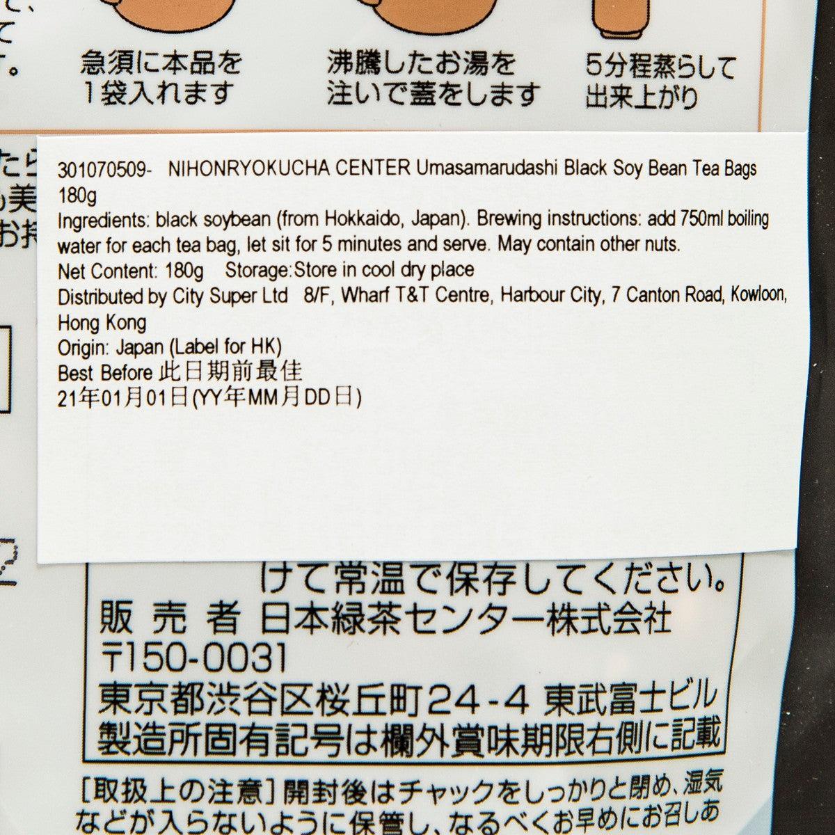 Close-up label showing ingredients and storage instructions for soy bean tea