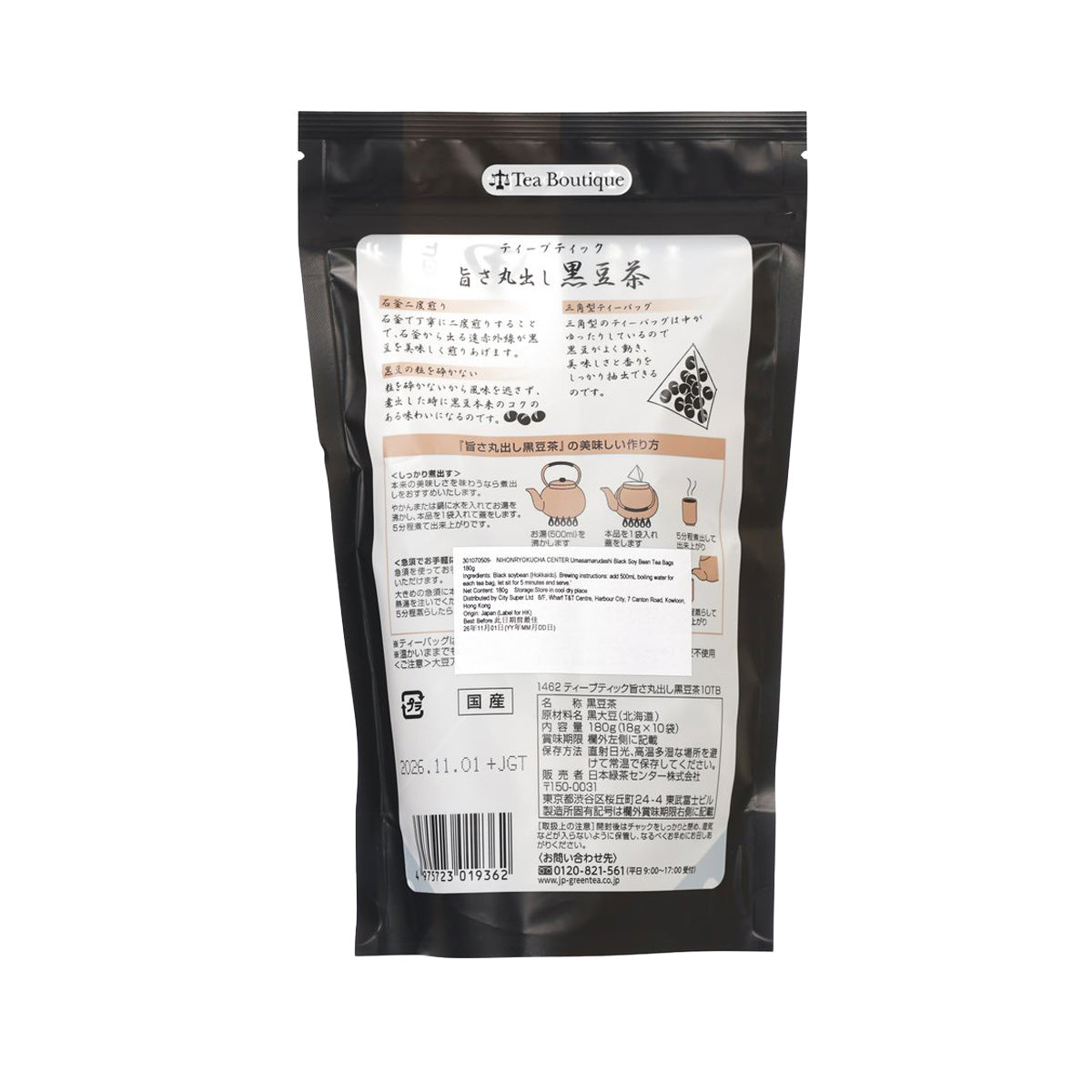 Back of black soy bean tea bag pouch with brewing instructions and details