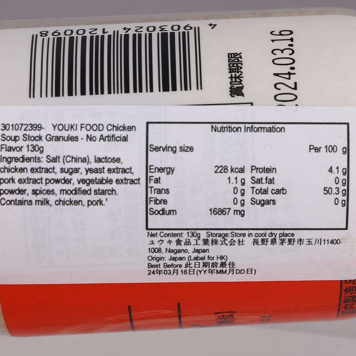 YOUKI chicken soup stock granules nutrition label close-up with serving details