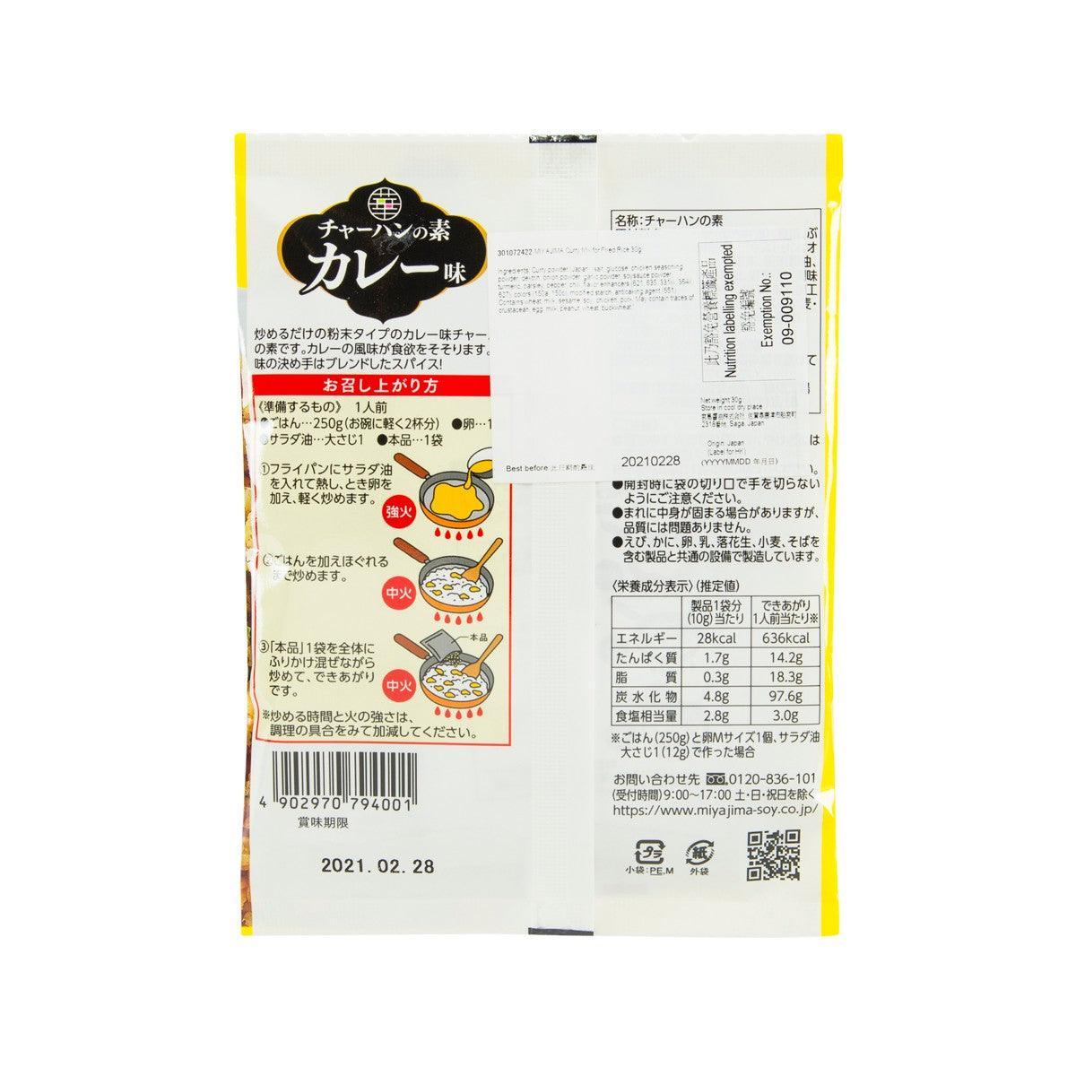Curry mix packet back view with ingredient and nutrition panel