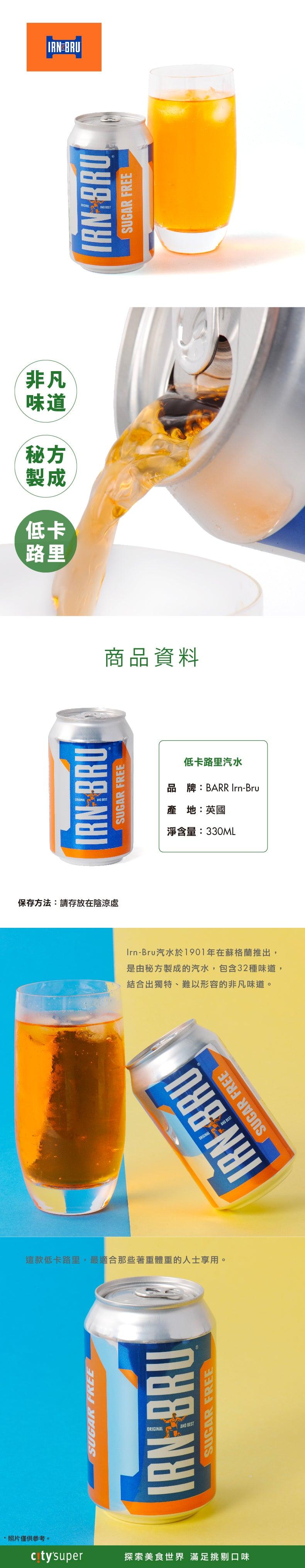 Irn-Bru can with orange sparkling drink pour and side views in product collage