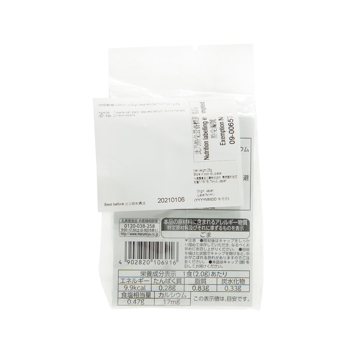 MARUMIYA rice topping pouch with gogo sesame & salt nutrition facts back
