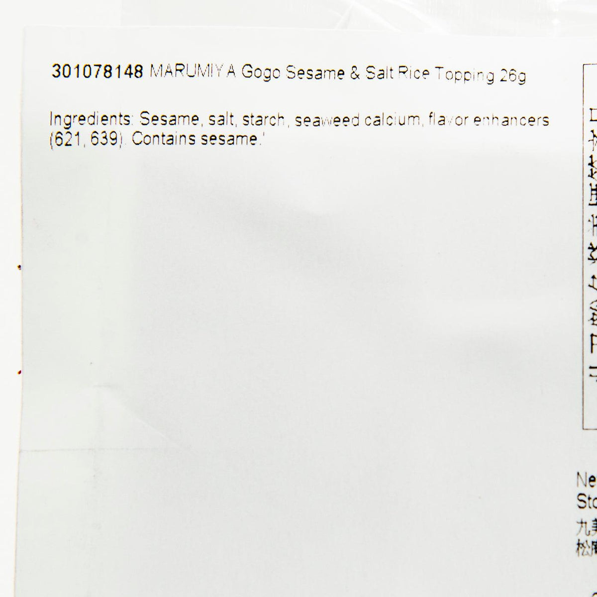 MARUMIYA rice topping pouch ingredient panel listing sesame and salt