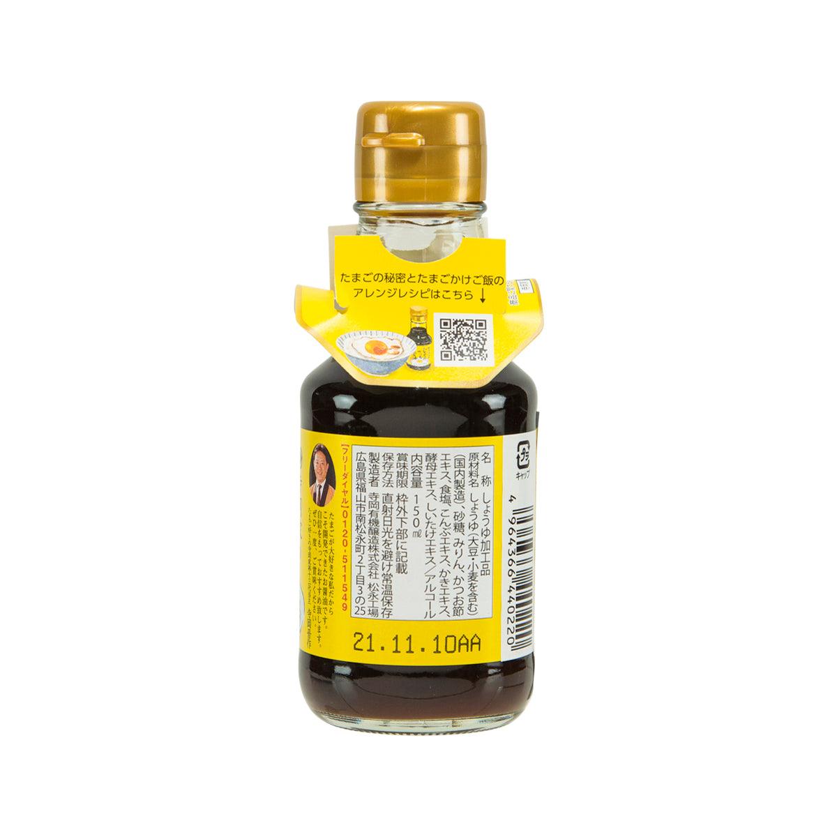 Soy sauce for egg rice bottle with gold cap and back label with details