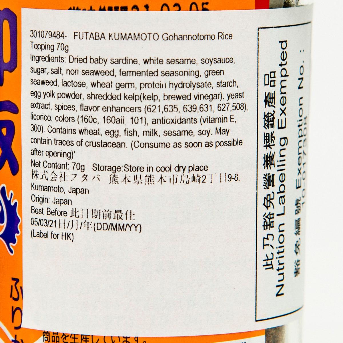 Rice topping jar side label with ingredients list and Nutrition Facts panel