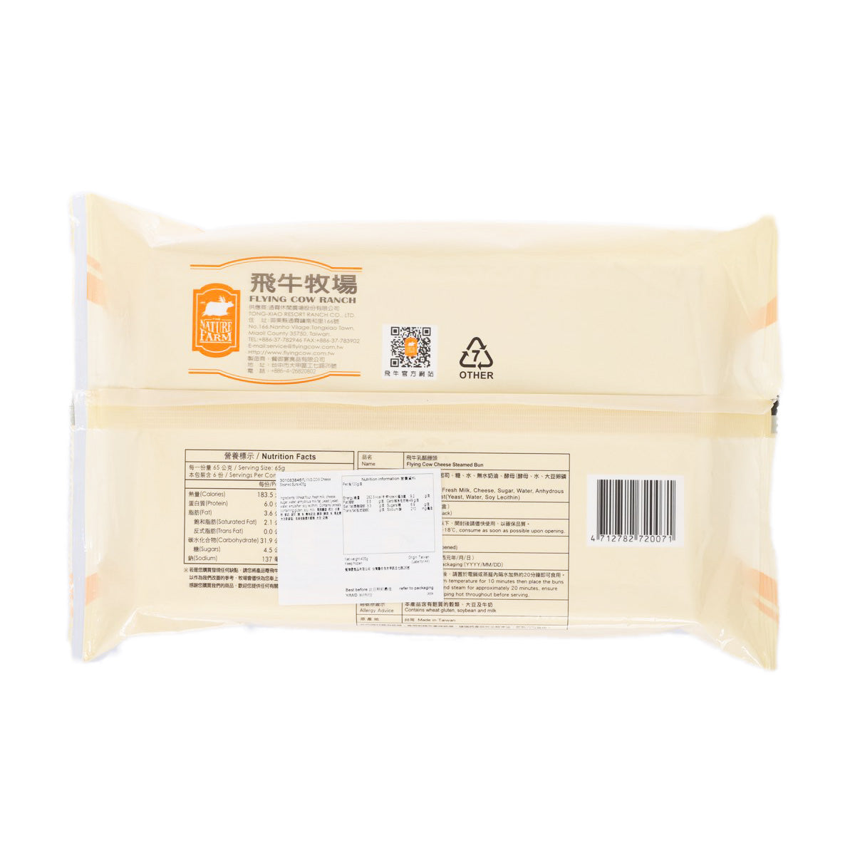 Package back of cheese steamed buns with nutrition panel and barcode sticker