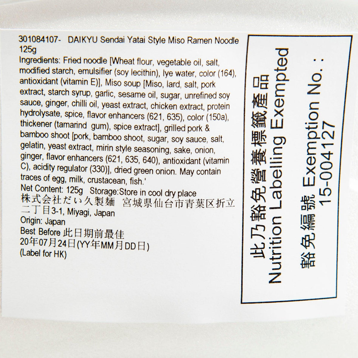 DAIKYU Sendai yatai miso ramen noodle back label with ingredients and nutrition facts