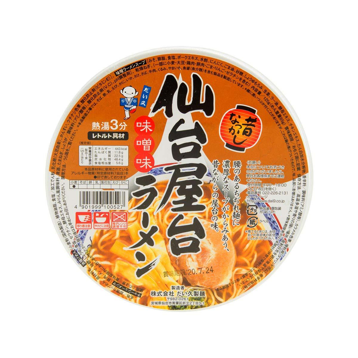 DAIKYU miso ramen noodle cup with Japanese-style orange noodles label
