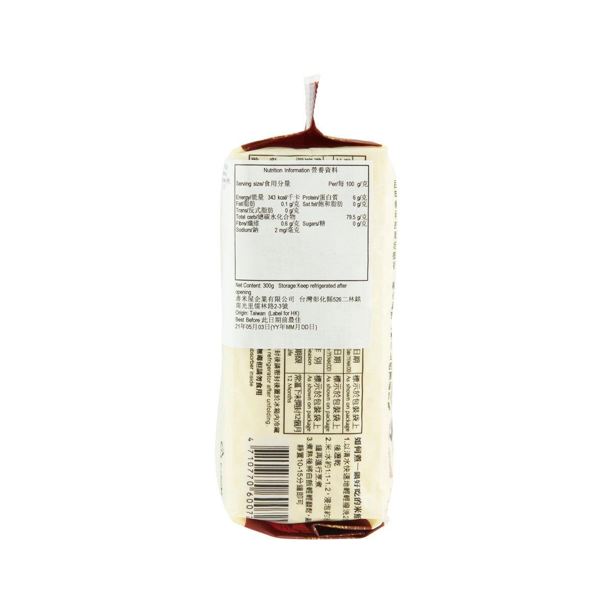 RICE HOUSE milled rice bag with back label and barcode
