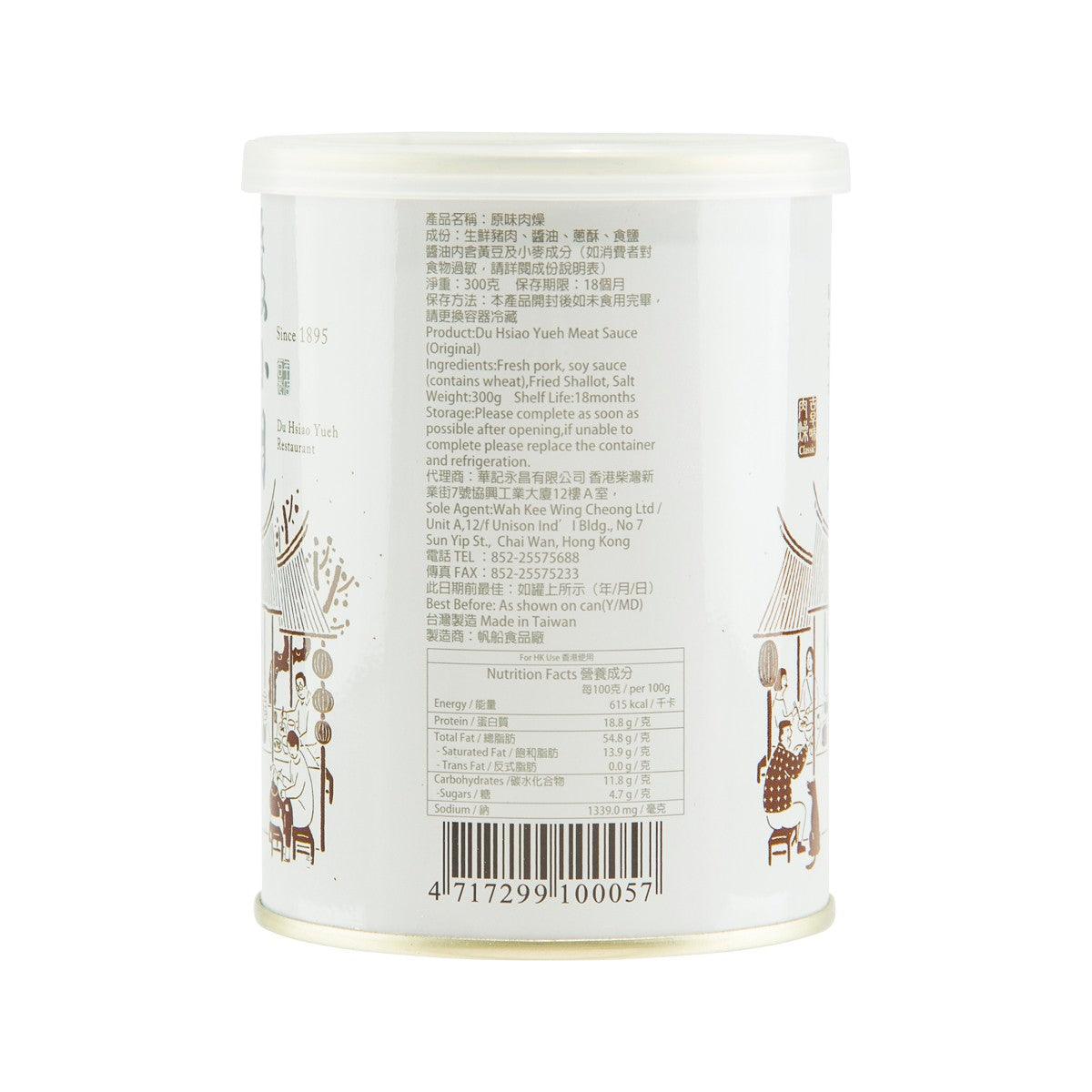 TU HSIAO YUEH meat sauce tub back label view, nutrition and barcode