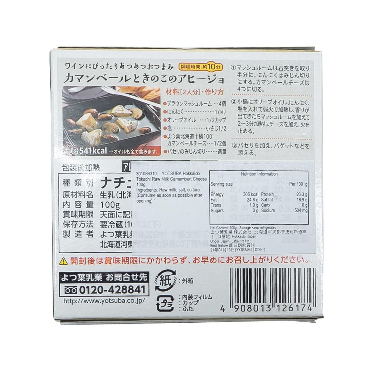 YOTSUBA Camembert cheese back label with barcode and nutrition information panel