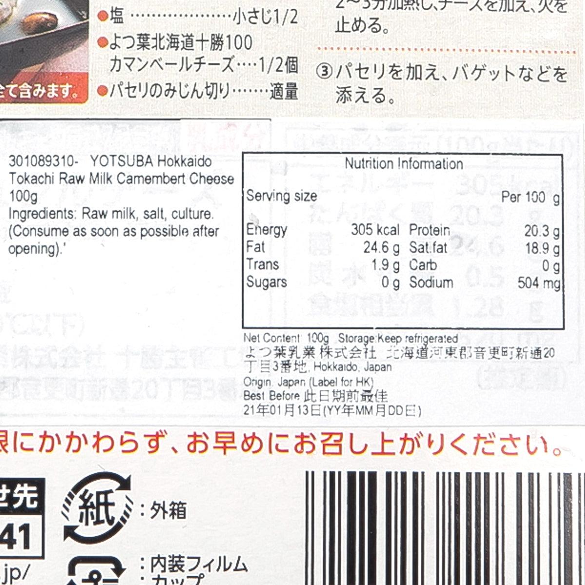 YOTSUBA Camembert cheese close-up of barcode and nutrition facts table